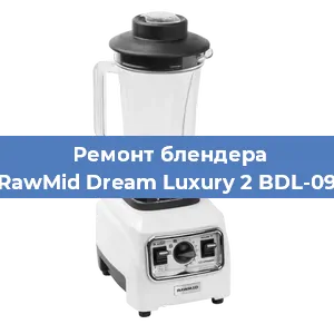 Замена муфты на блендере RawMid Dream Luxury 2 BDL-09 в Самаре